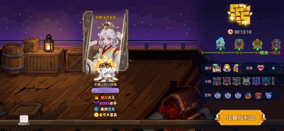 打卡!我的猎魔之路! 1