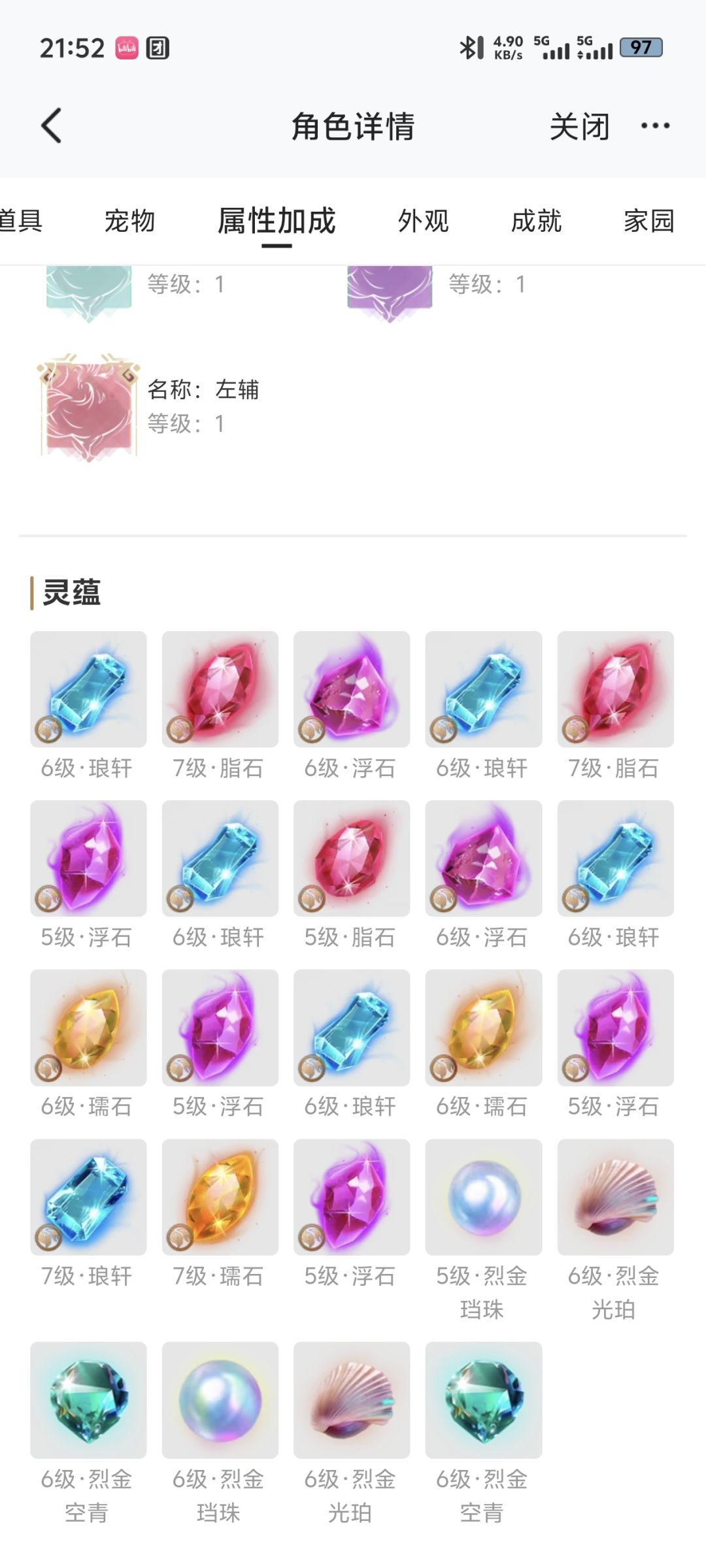 大佬帮看看这号怎么样 2