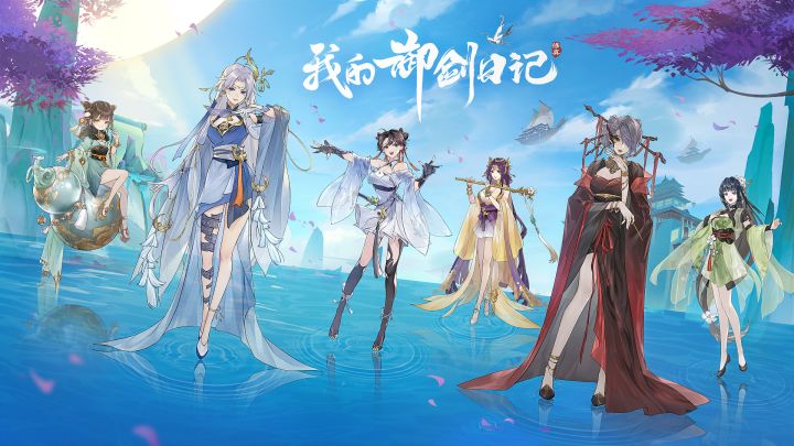 御剑飞行看看有什么奇遇吧!截图