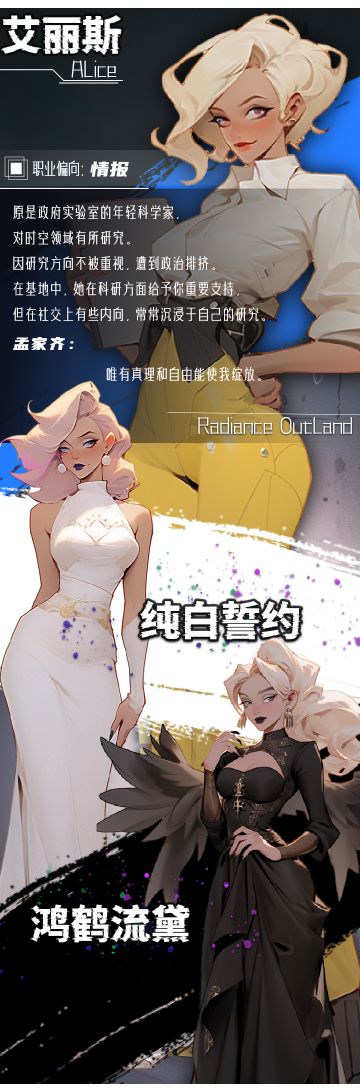 【角色爆料】自由与真理之花