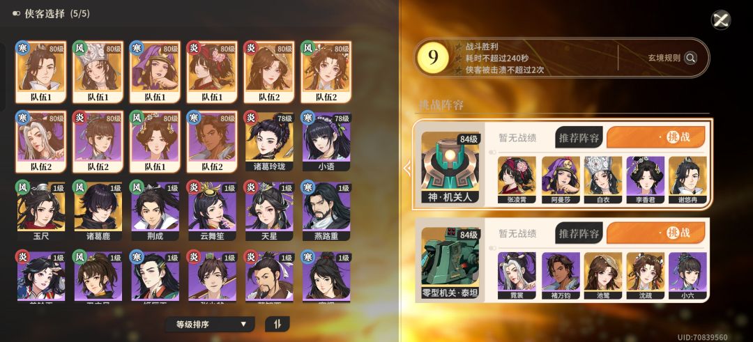 至玄之境9怎么打 1