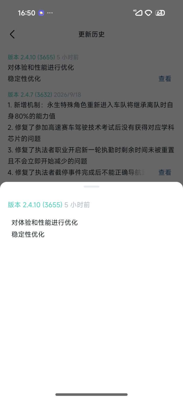 产能太高了截图