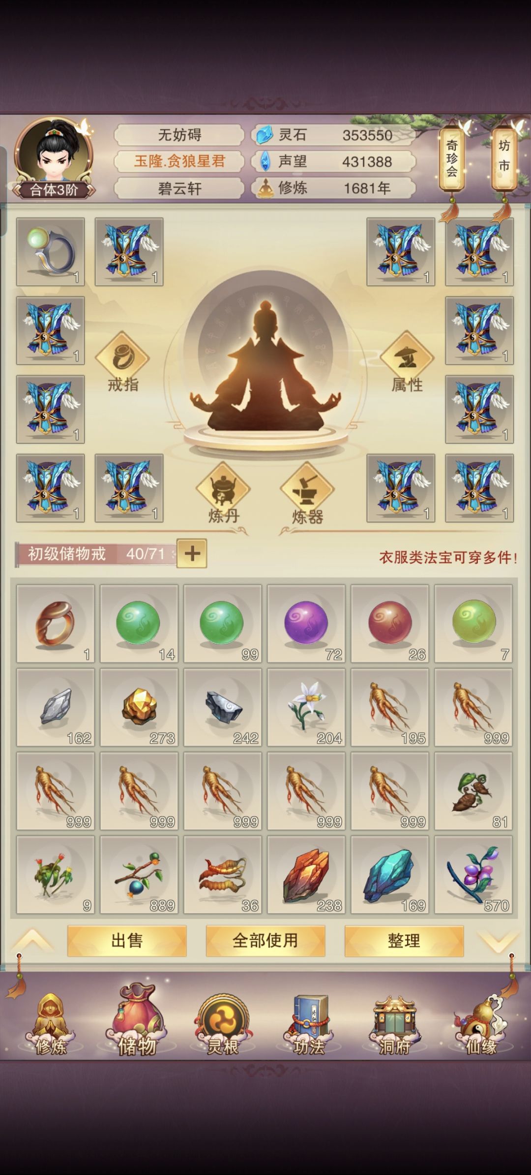 第18天,天上所有人都在这了 2