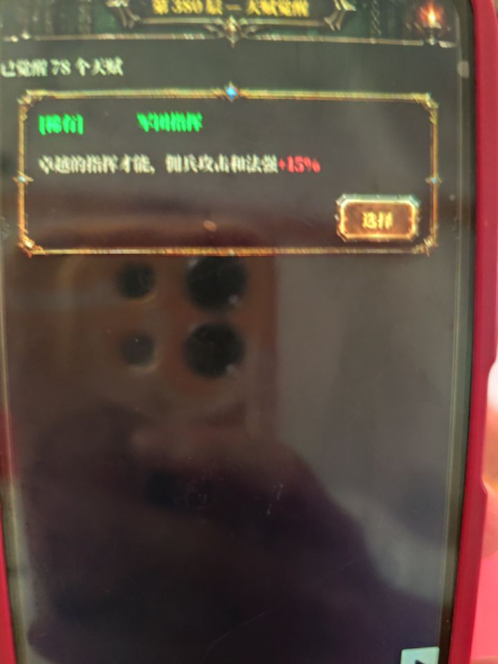 没天赋选会不会卡bug啊截图