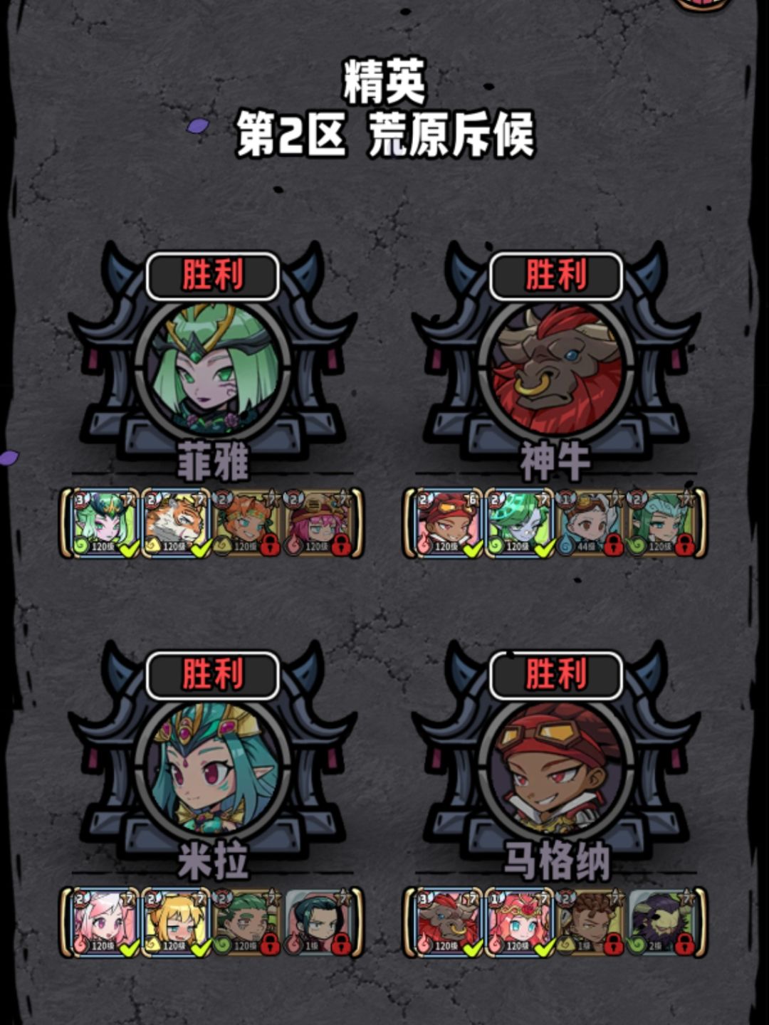 魔界远征精英（第二期） 2