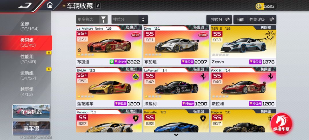 黑夜跑了28局 3