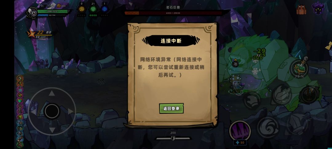 bug??老是断网 1