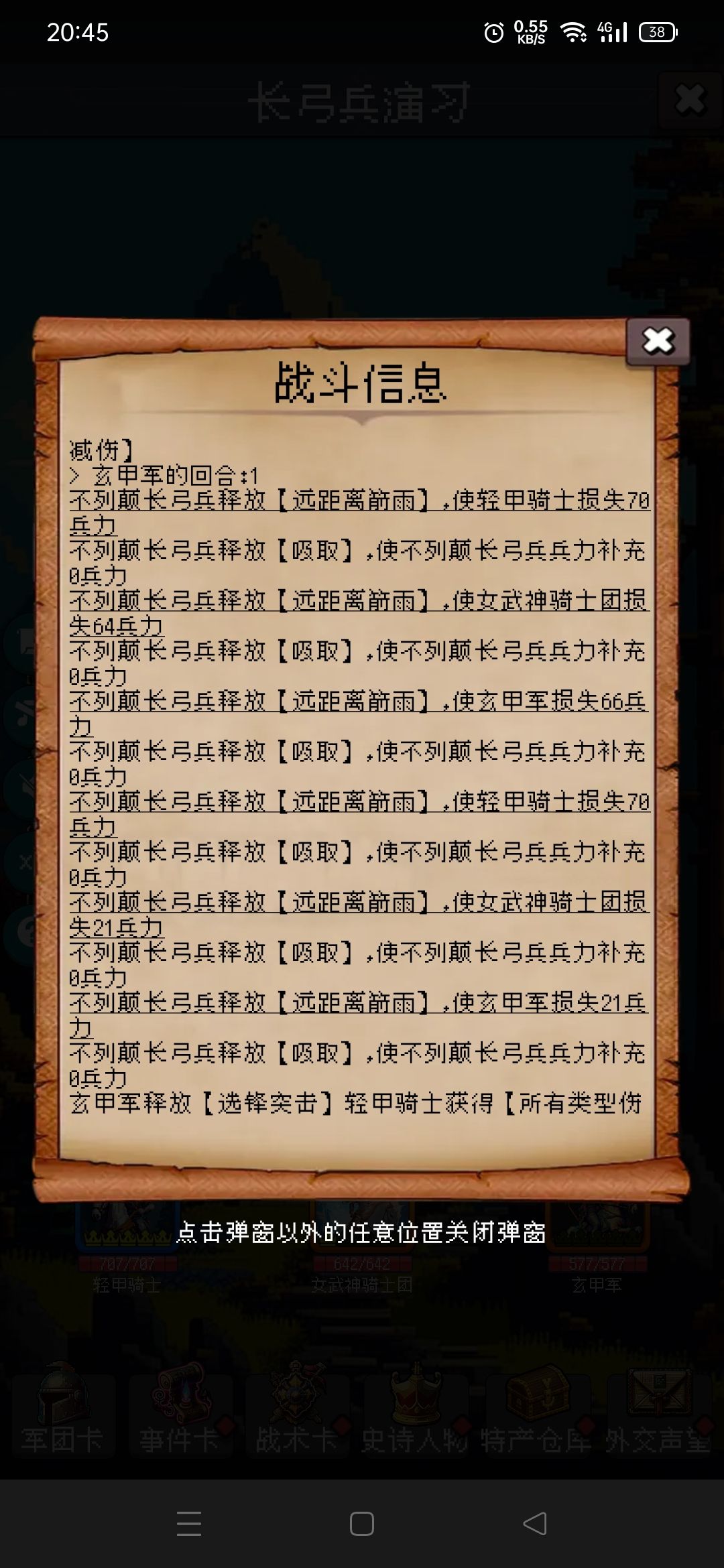 为什么弓箭手会先手? 2