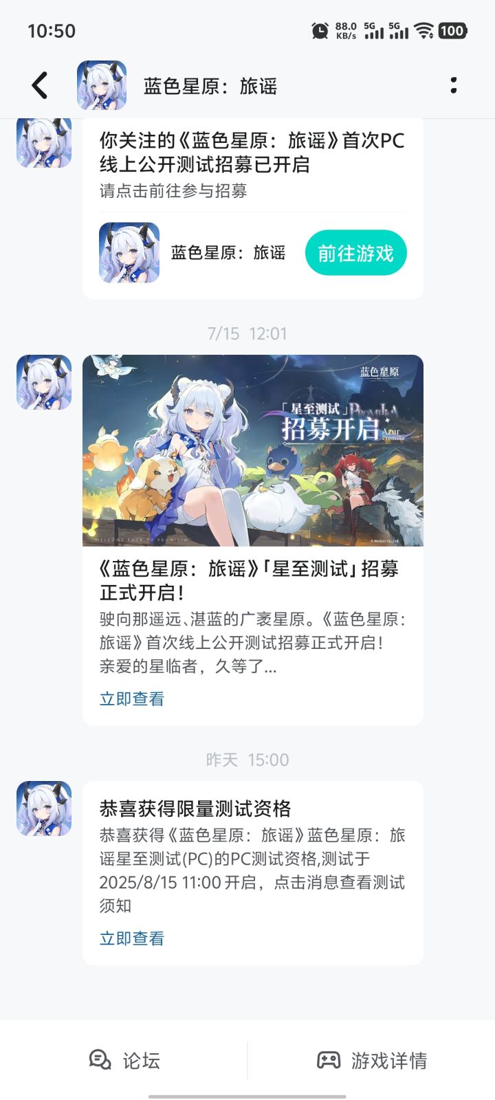 只有pc端测试吗截图