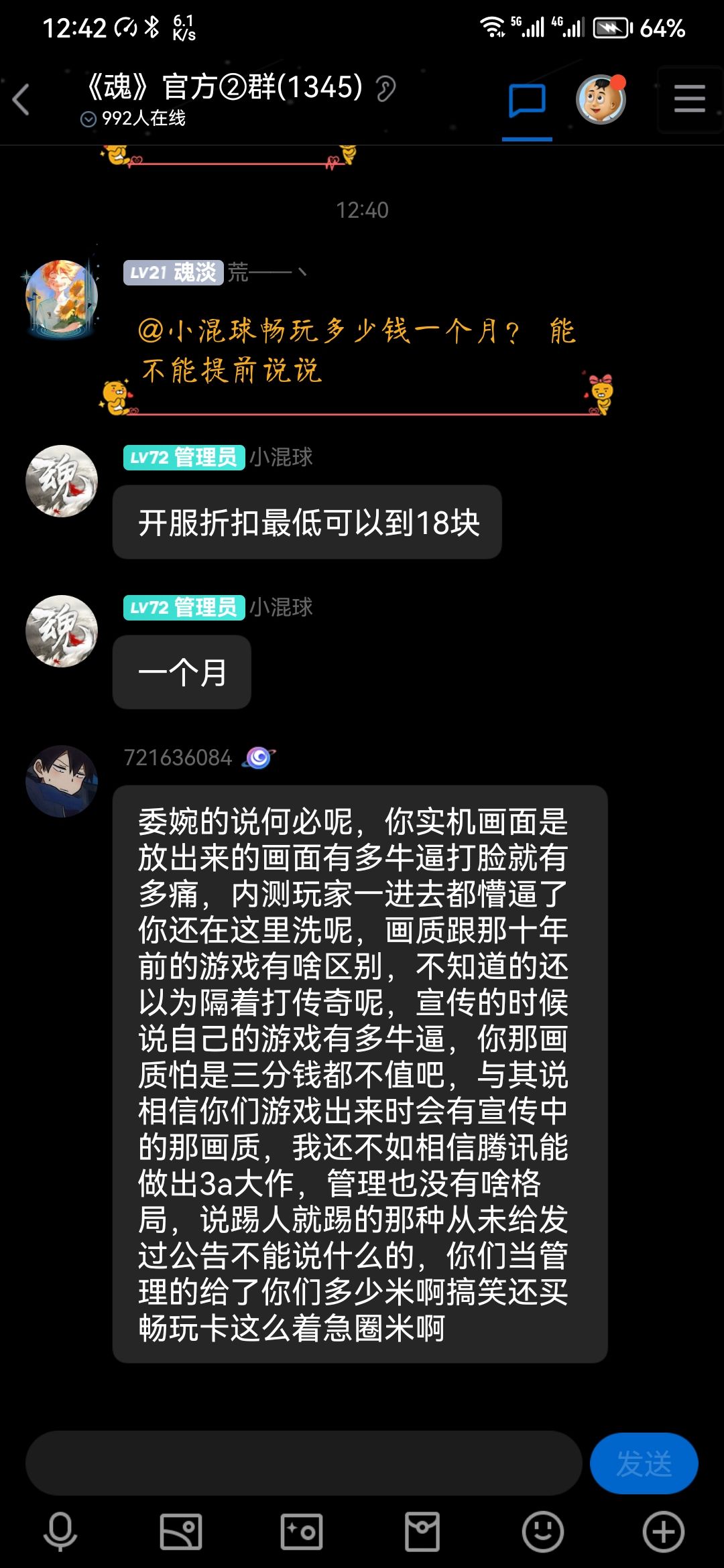 笑死这就是官方吗 1