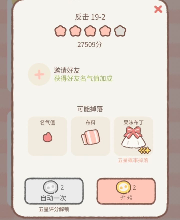 姐妹们，求工作室19-2和20-1截图