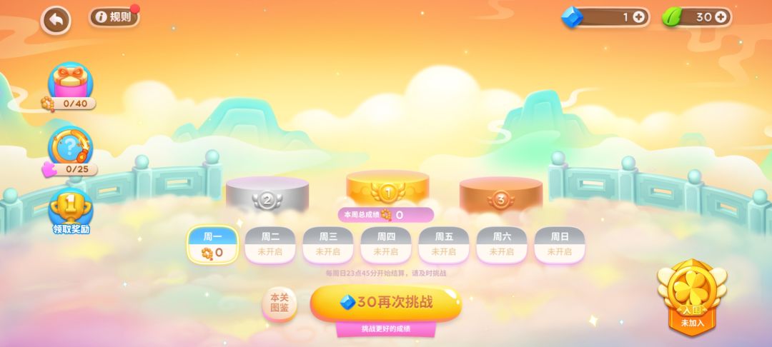 网卡了一下,这个赛季就凉了 1