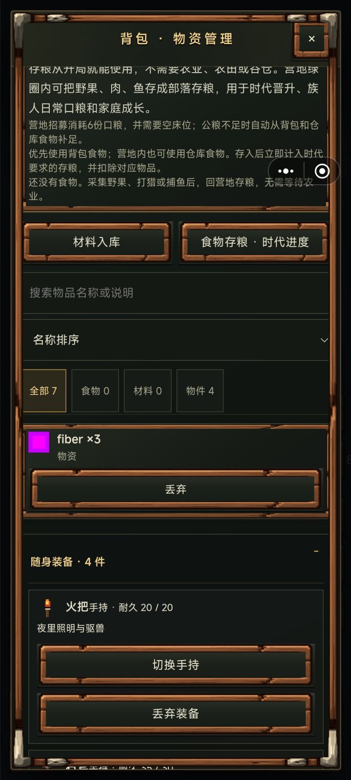 这个英文的是什么东西，截图