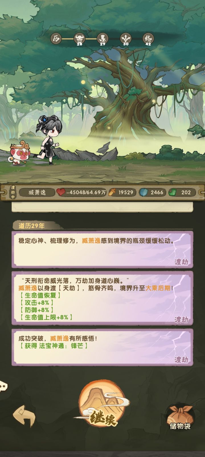 更新倒是给我更新好的呀截图