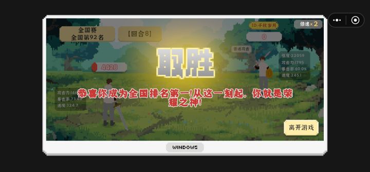 开心截图