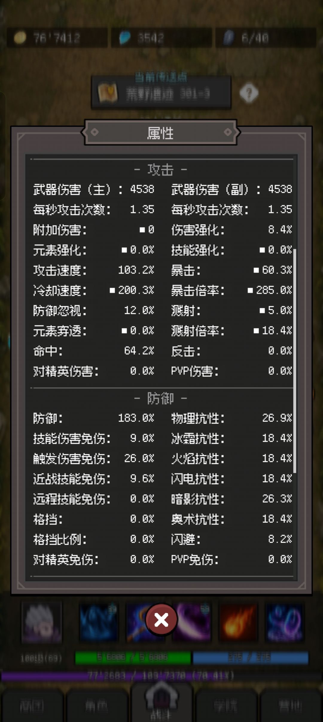火召荒野遗迹怎么过? 2