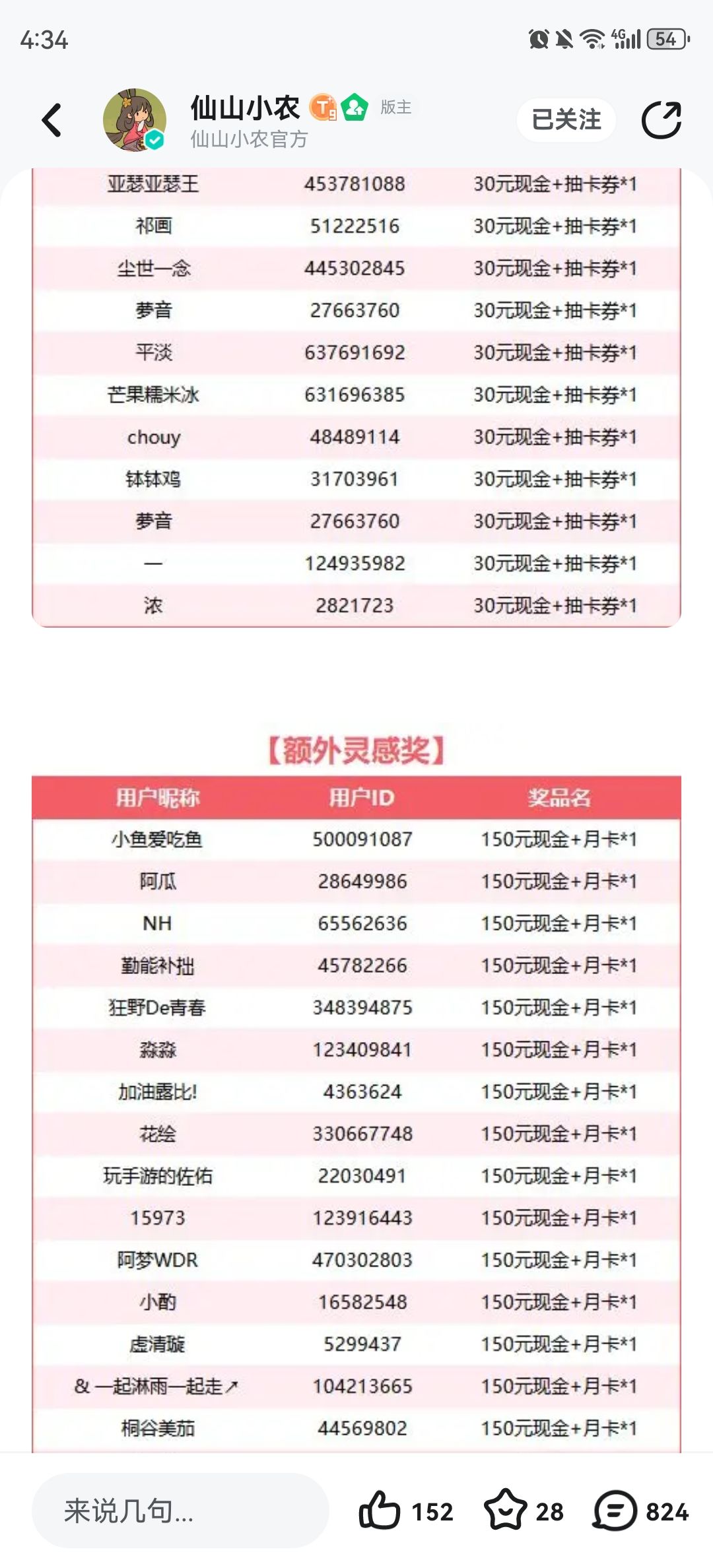 60元现金➕两张抽卡券 3