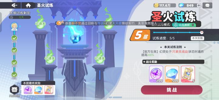 太公平了🙄截图