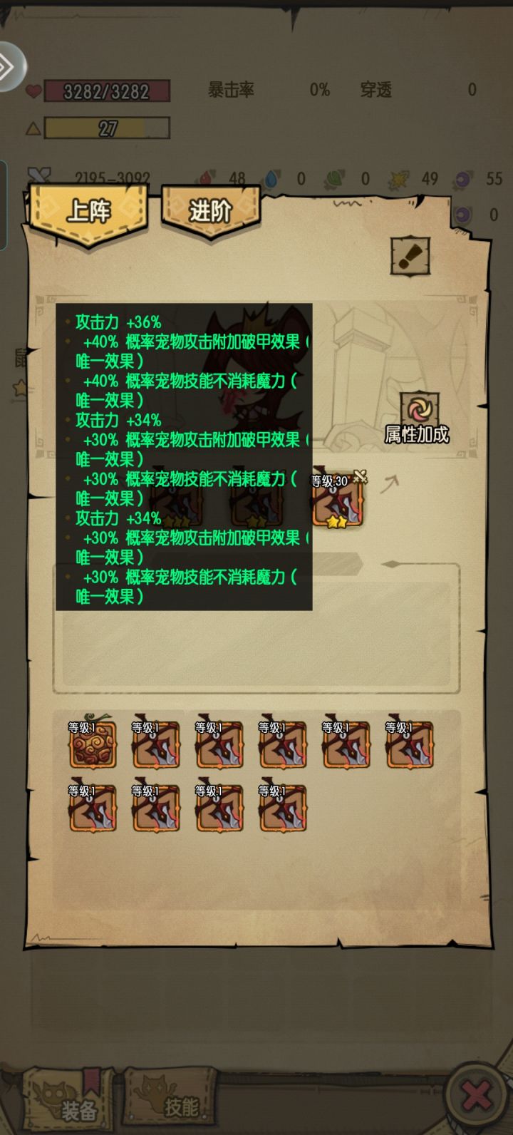 橙色剑小天使截图