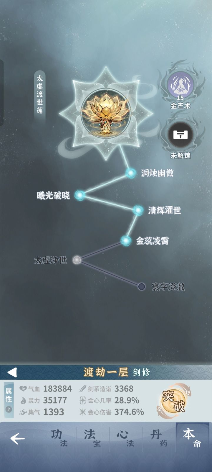 明天看看拉满提升多少,目前对火剑感觉提升一般啊。截图