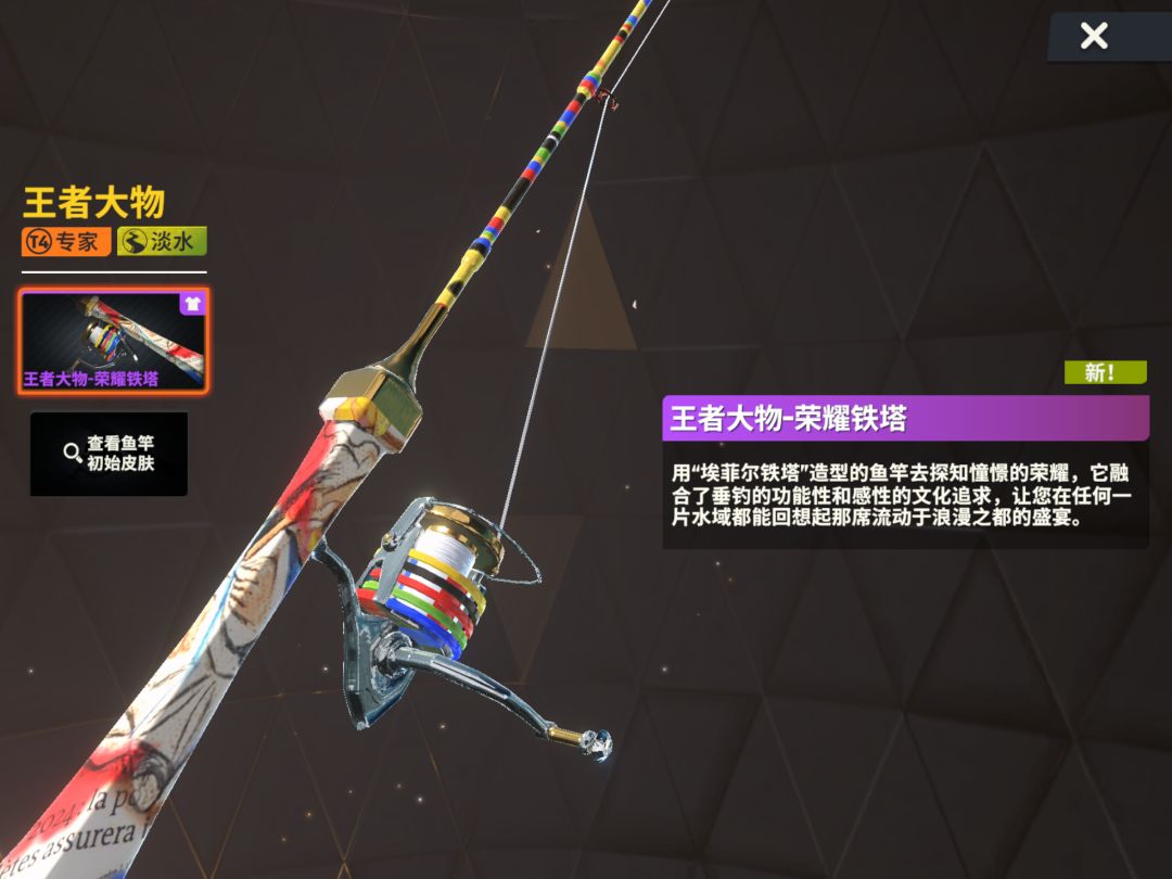 塞纳河通关 1