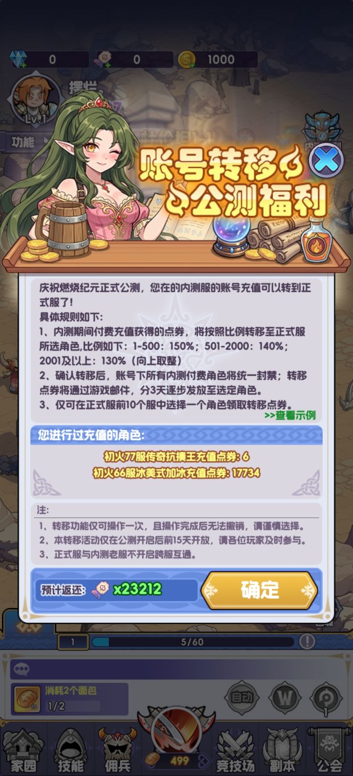 内测半年玩家,保姆级攻略,看图截图