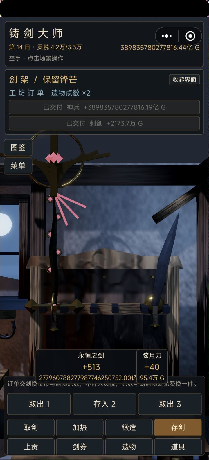 bug截图