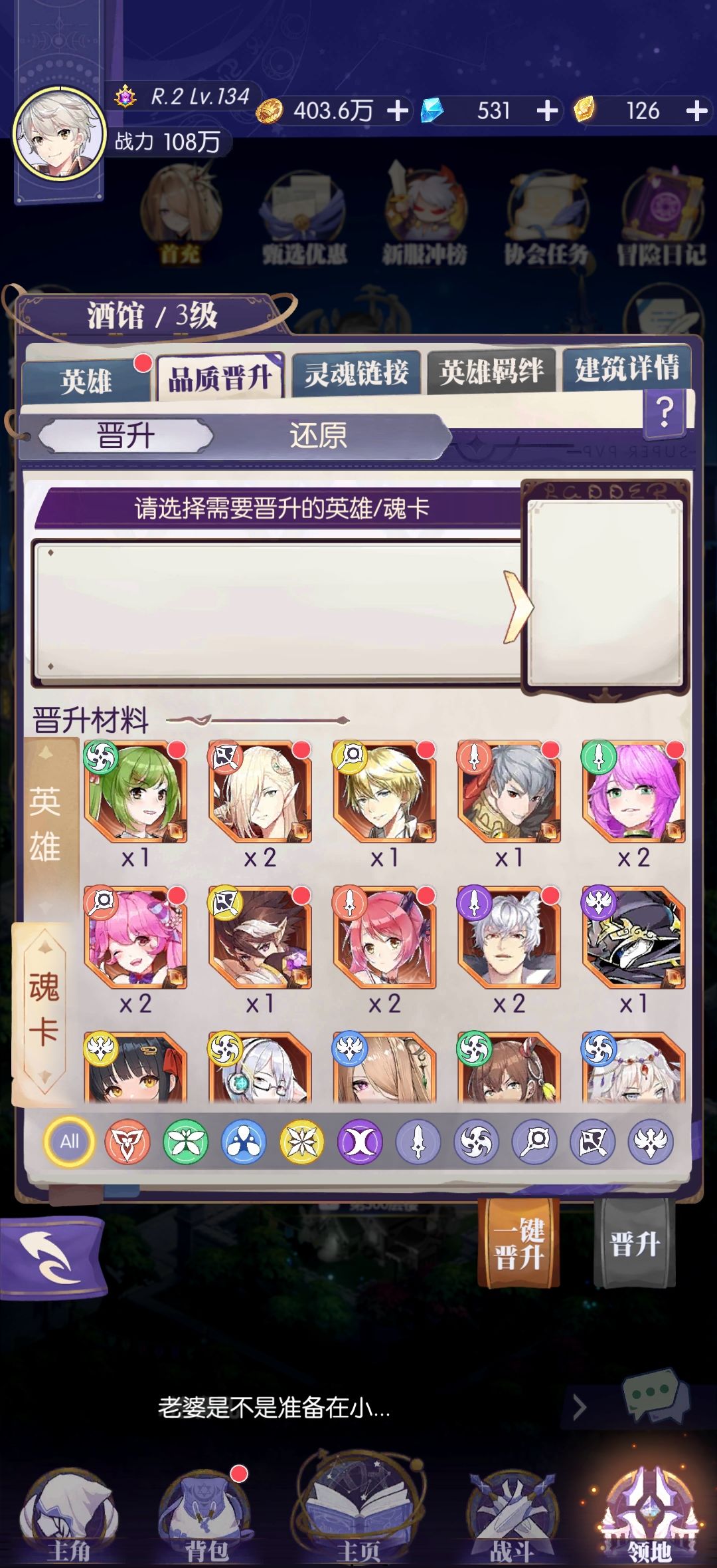 帮忙看看，现在的阵容怎么整啊 2