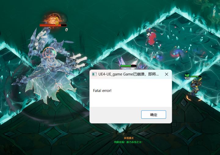 巅峰5 一打就报错。怎么回事?截图