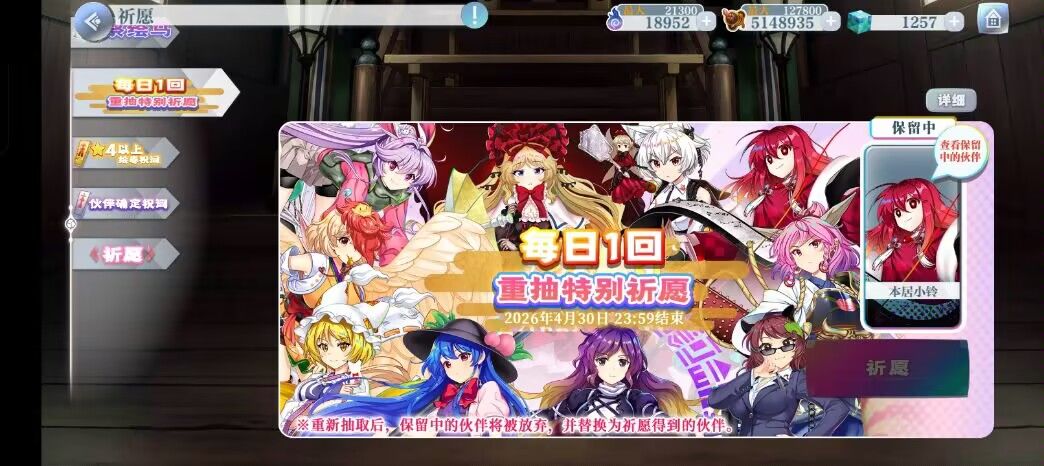 4月30日结束 1