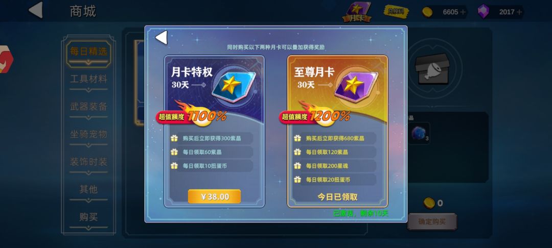 20天 1