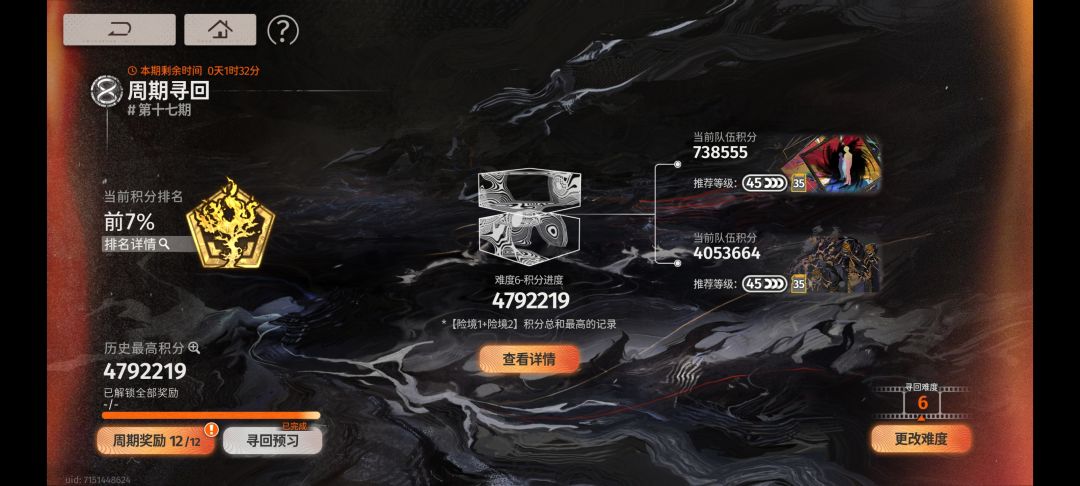 「周期巡回#17」这么多人弃坑了? 3