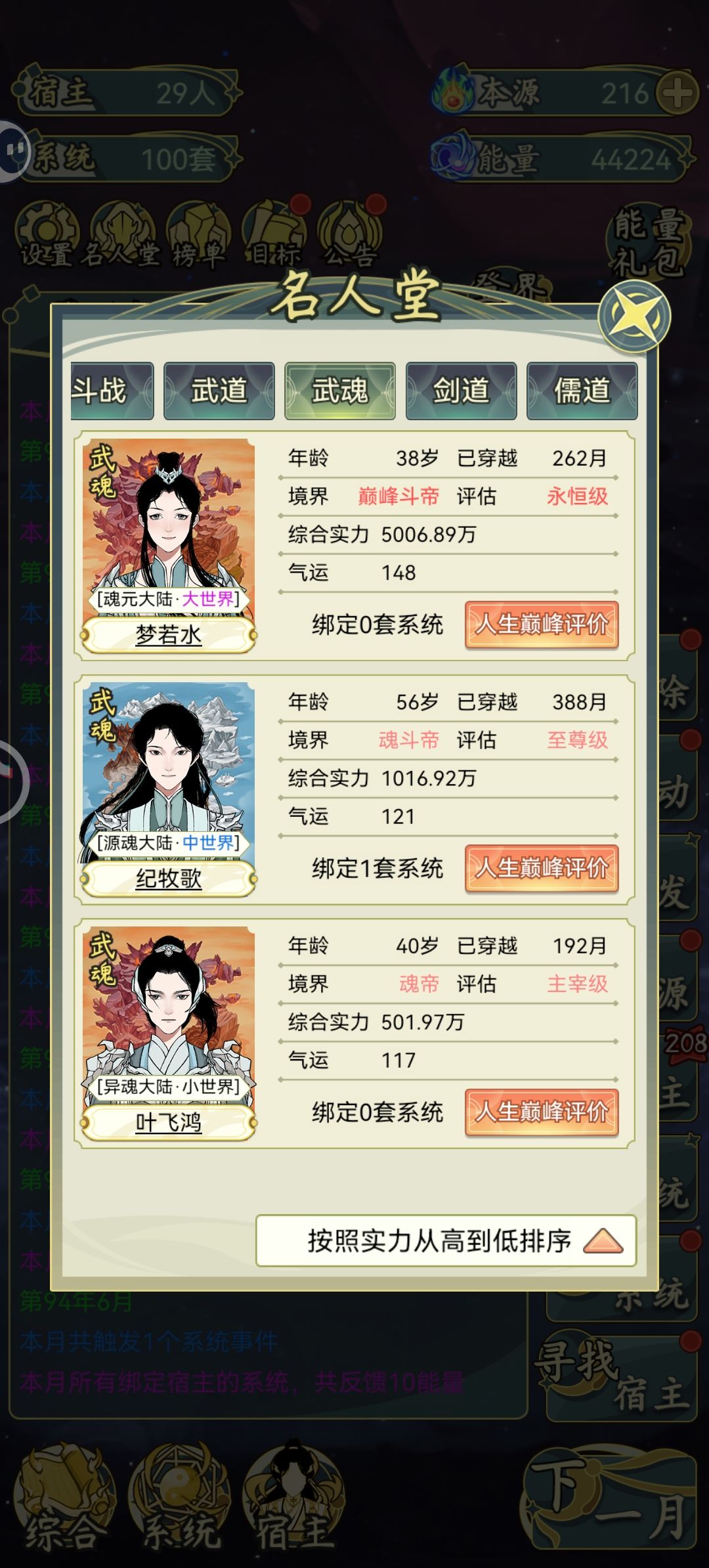 突破 2