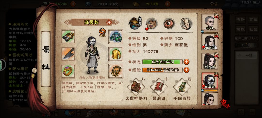 打不过天一门啊 4