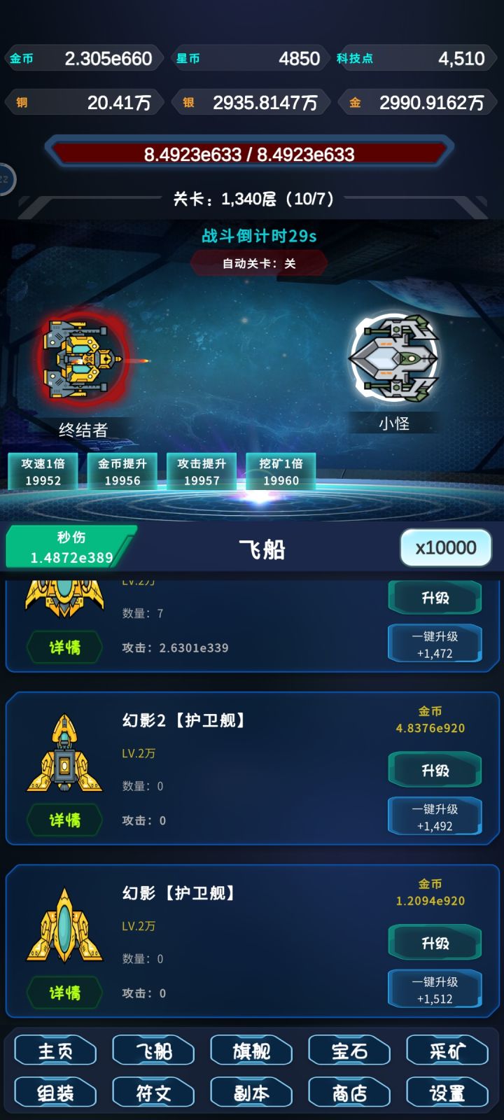 啥情况截图