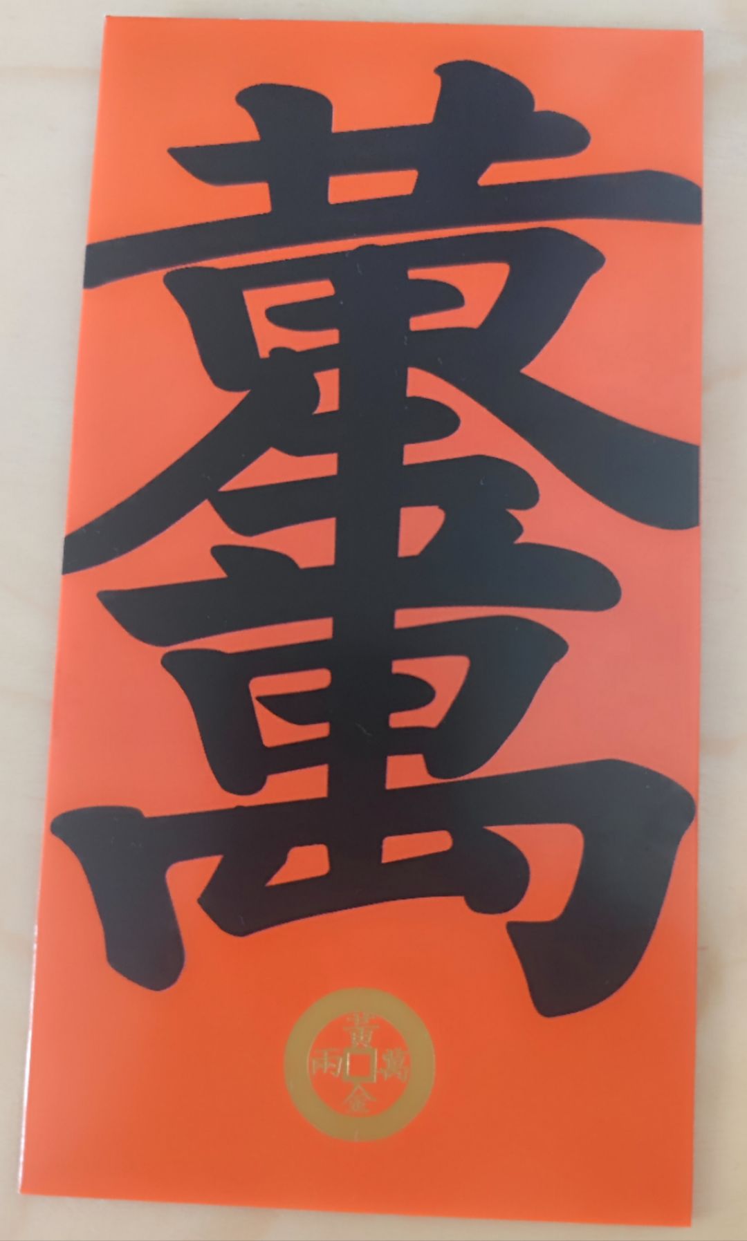 2024年甲辰龙年新年快乐! 2