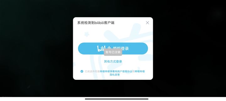 什么意思?买了也才两个月没玩,给我注销了?截图