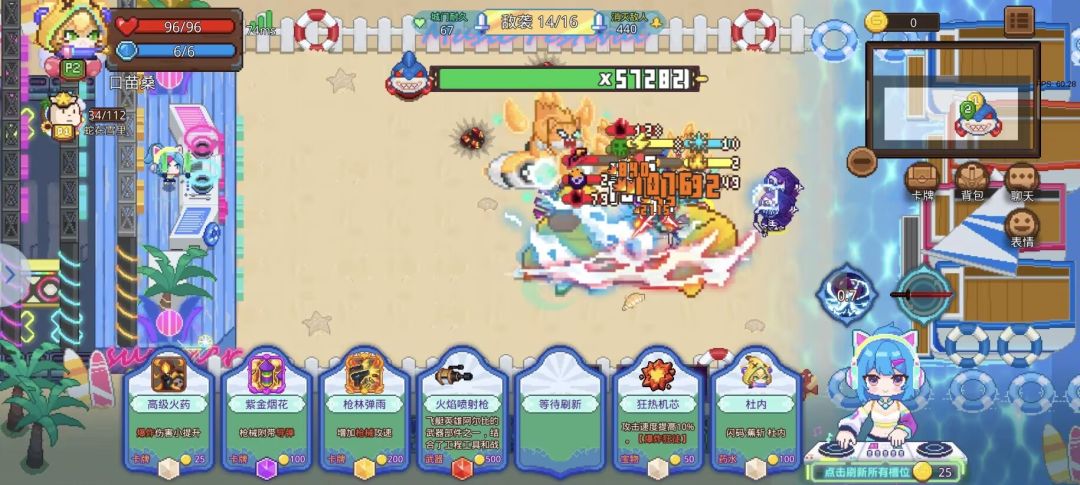 活动攻略 2