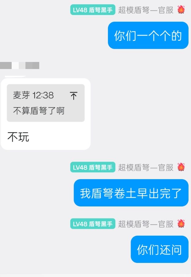 能不能别见面就问我怎么不玩盾弩了截图