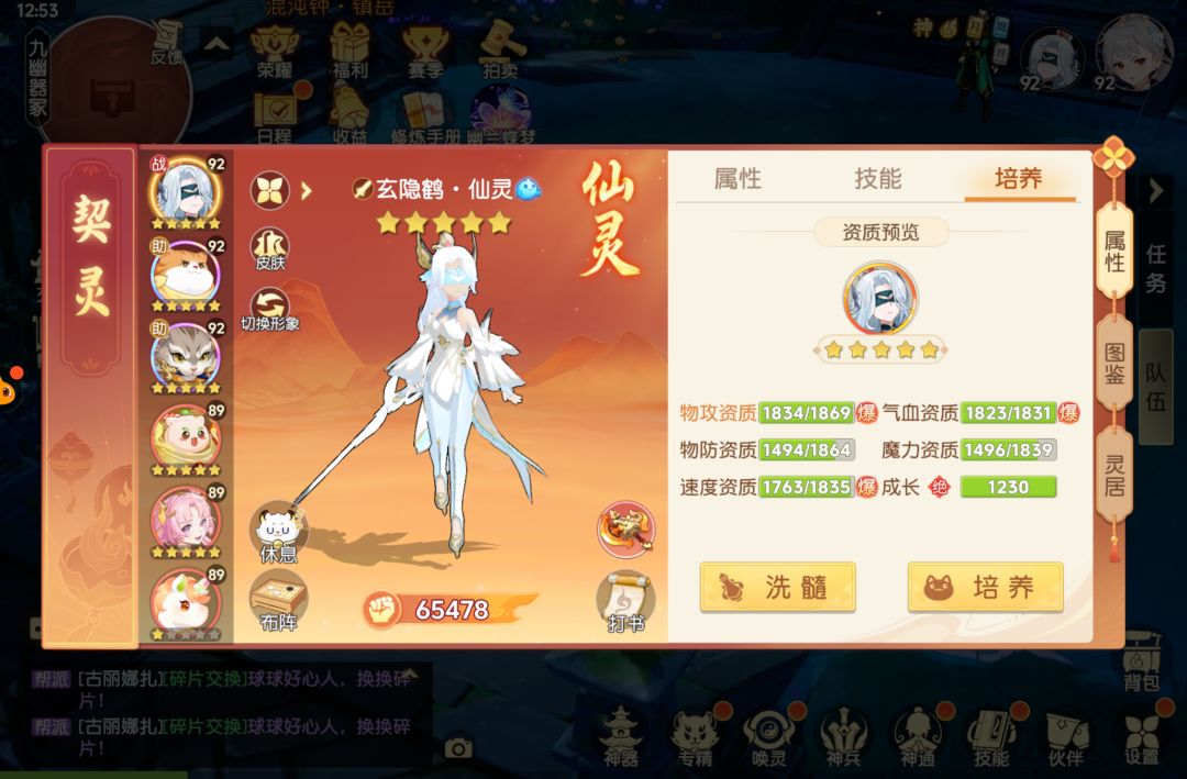 洗了1.5，攻击资质50个丹也没满，有点绝望 2