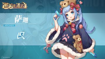 【英雄档案】「冰原浪者」萨迦