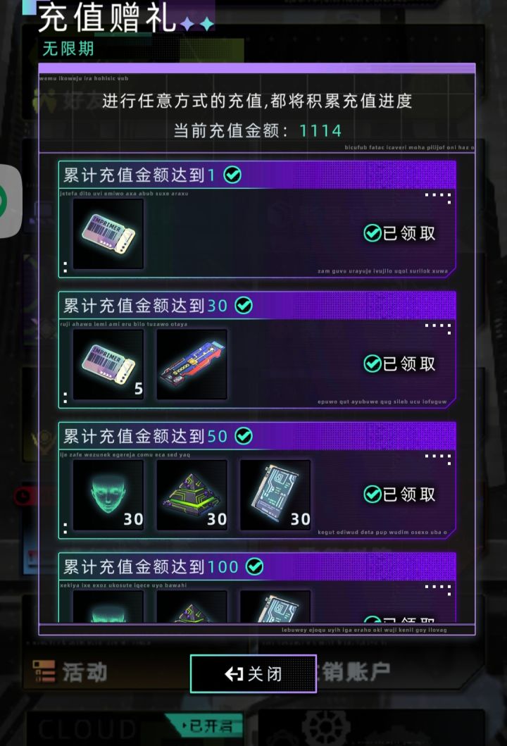 在反思为什么要给万匠充这么多钱🤔截图