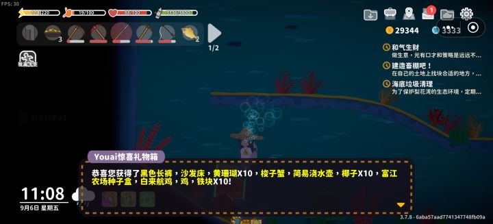 没招了截图