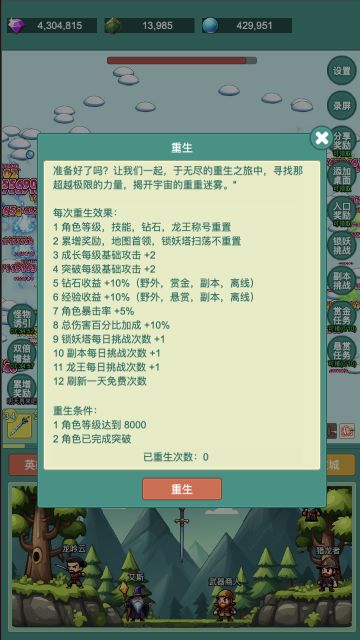 5月6更新 涅火重生