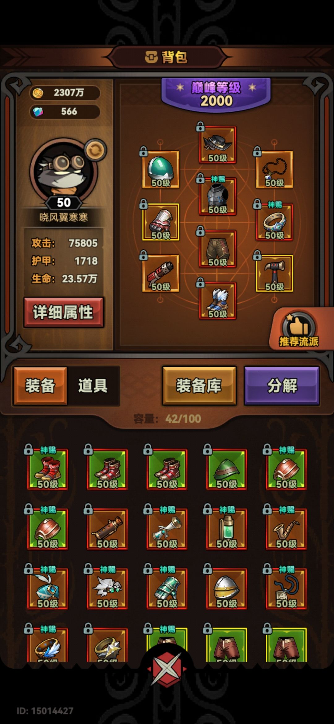 毒锯机兵加手雷轻松打爆世界boss 2
