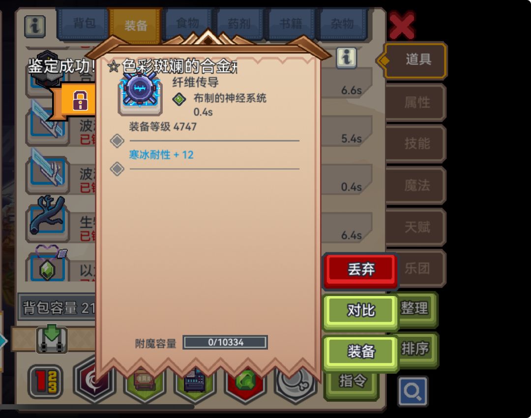 真是狗屎 3