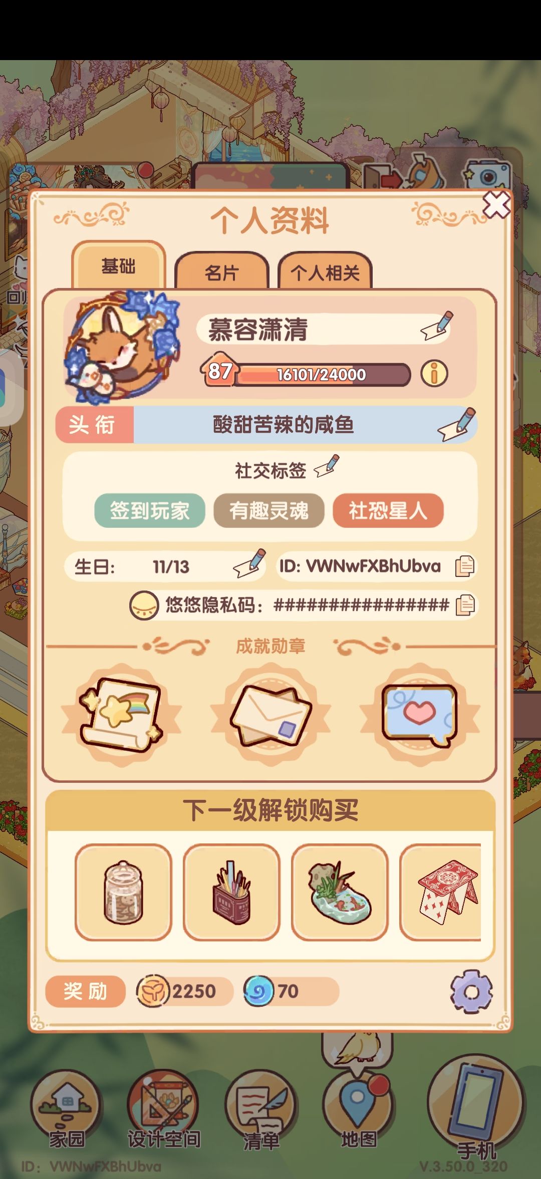 有没有宝宝想和我共号(不知道能不能发) 10