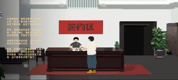 UR级设计师–结局留念截图