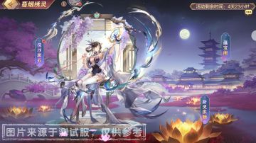 活动预告丨藤花照影惊蝶梦，全新善灵「蔓烟绣灵」即将登场！