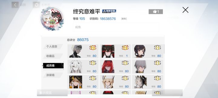 请大家帮忙看看是否值799截图